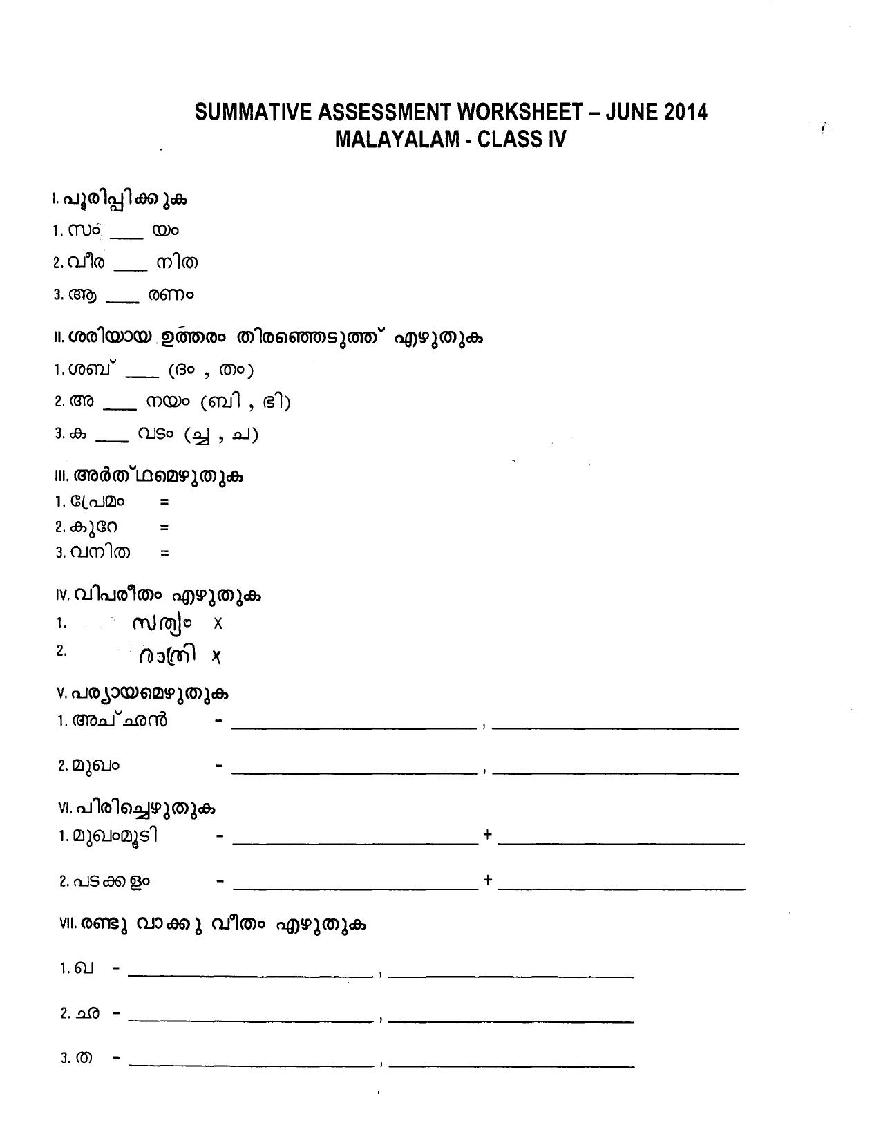Worksheet for Class 4 Malayalam Assignment 5 - Page 1