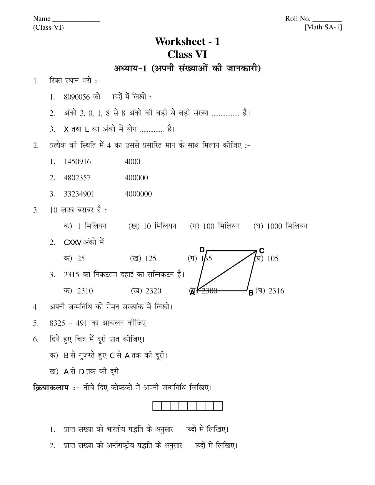 CBSE Worksheets for Class 6 Maths Assignment 22 - Page 2