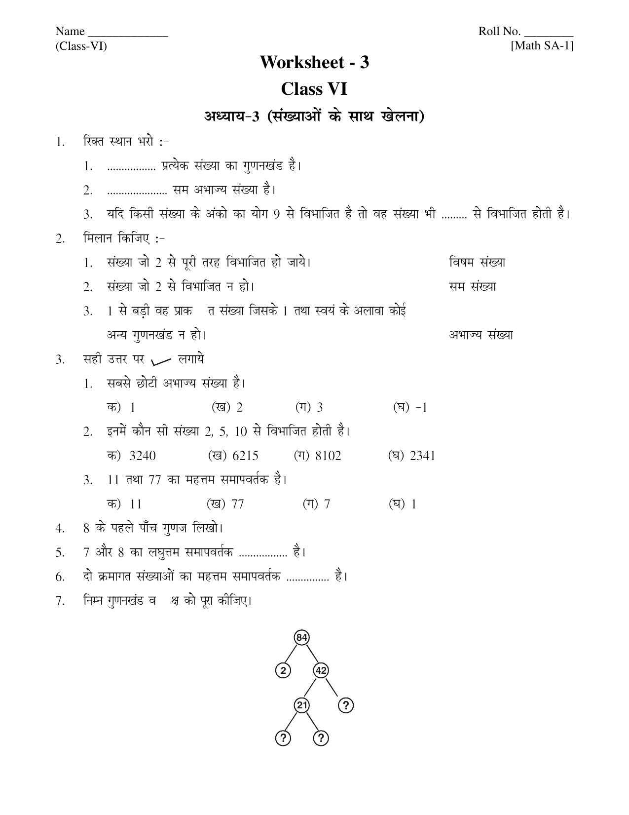 CBSE Worksheets for Class 6 Maths Assignment 22 - Page 4