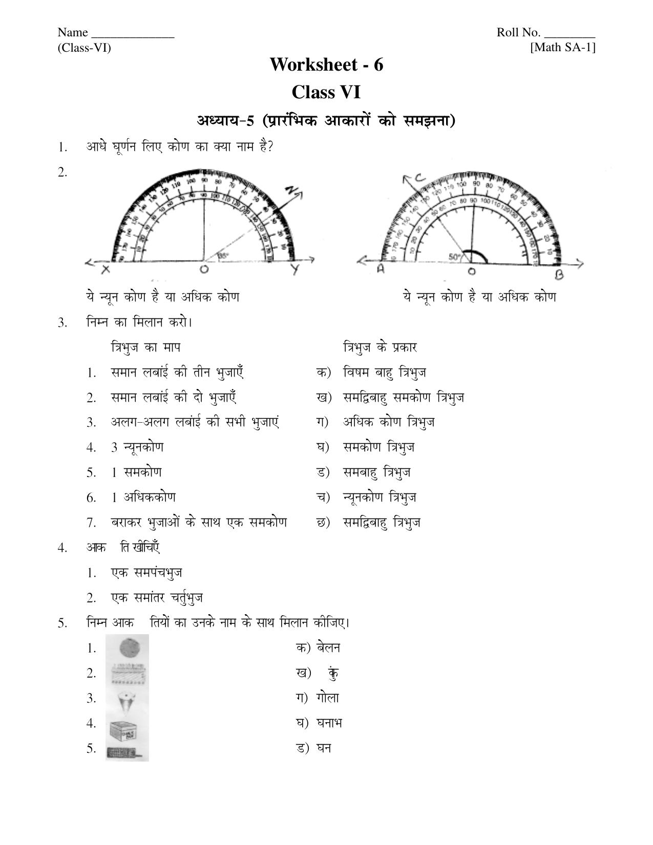 CBSE Worksheets for Class 6 Maths Assignment 22 - Page 7