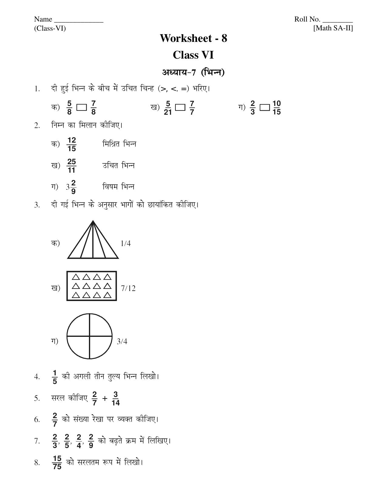 CBSE Worksheets for Class 6 Maths Assignment 22 - Page 9