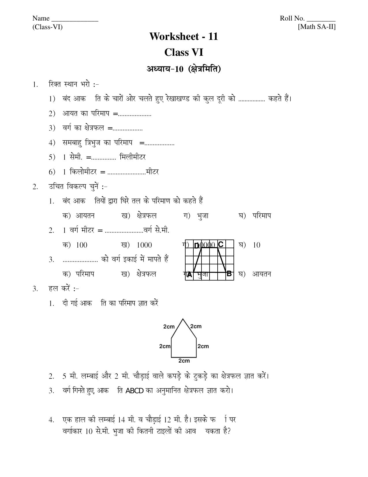 CBSE Worksheets for Class 6 Maths Assignment 22 - Page 12