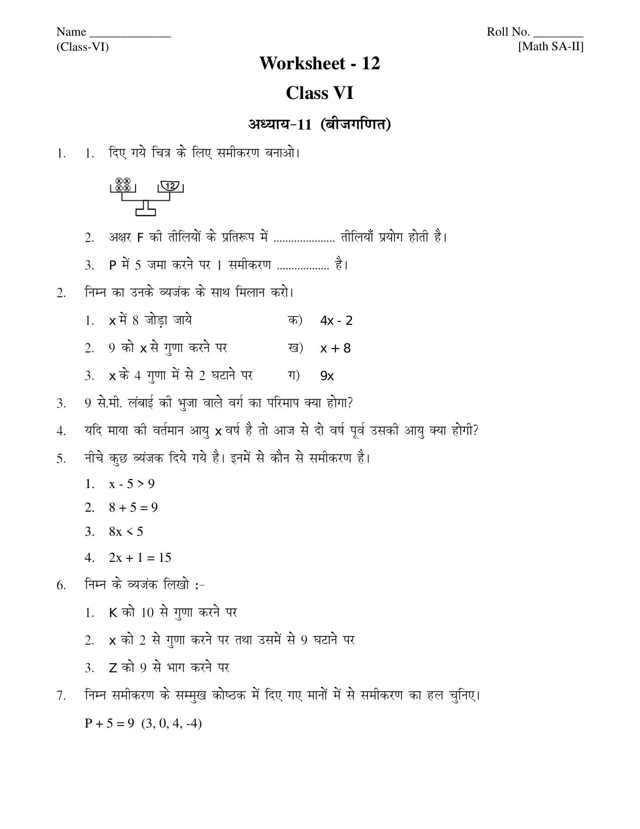 CBSE Worksheets for Class 6 Maths Assignment 22 - Page 13