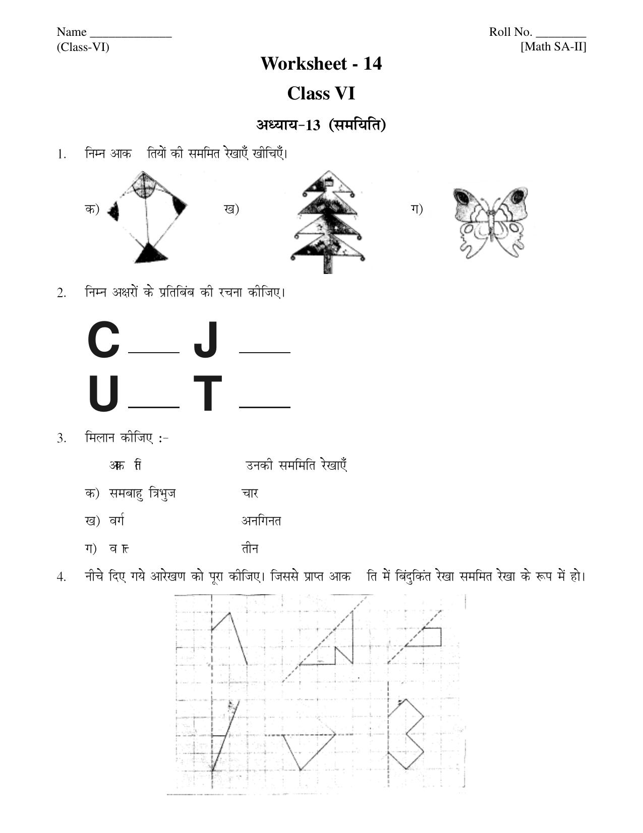 CBSE Worksheets for Class 6 Maths Assignment 22 - Page 15