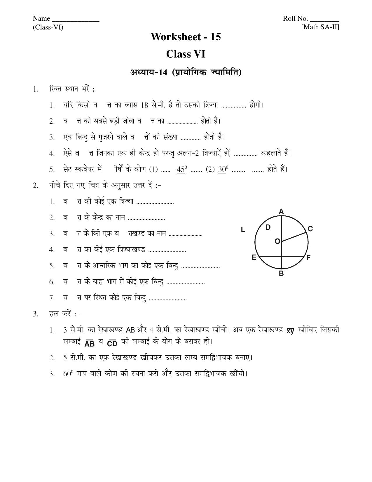 CBSE Worksheets for Class 6 Maths Assignment 22 - Page 16