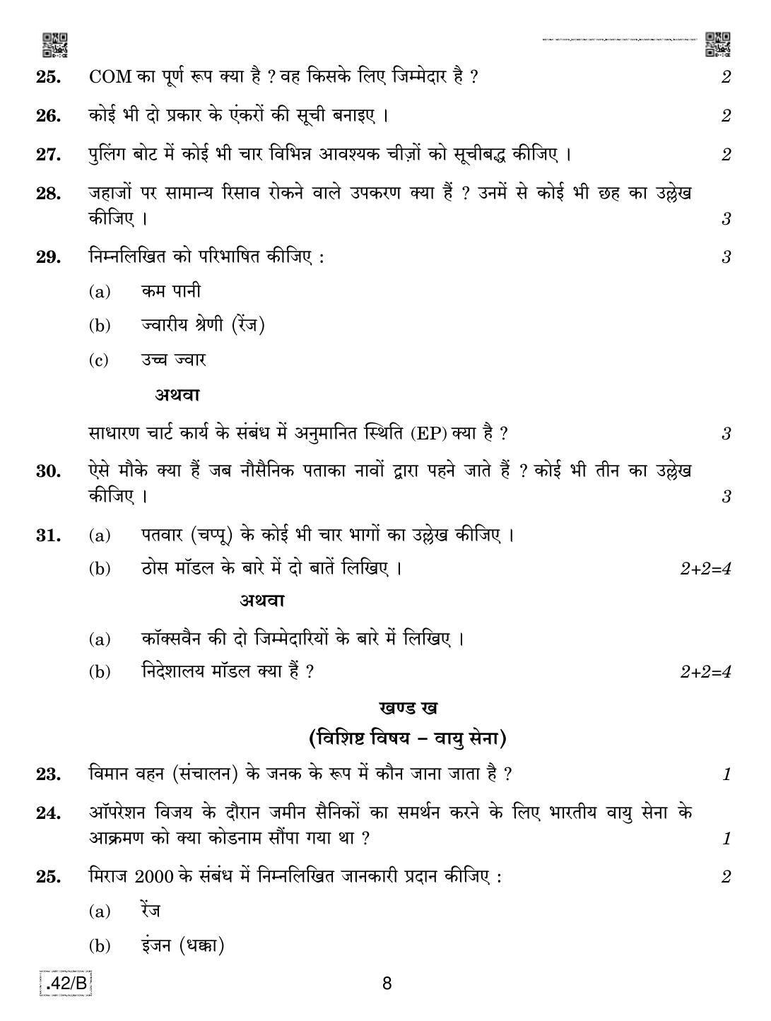CBSE Class 12 NCC 2020 Compartment Question Paper - Page 8