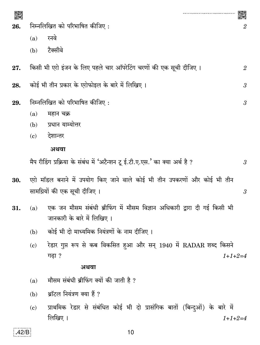 CBSE Class 12 NCC 2020 Compartment Question Paper - Page 10