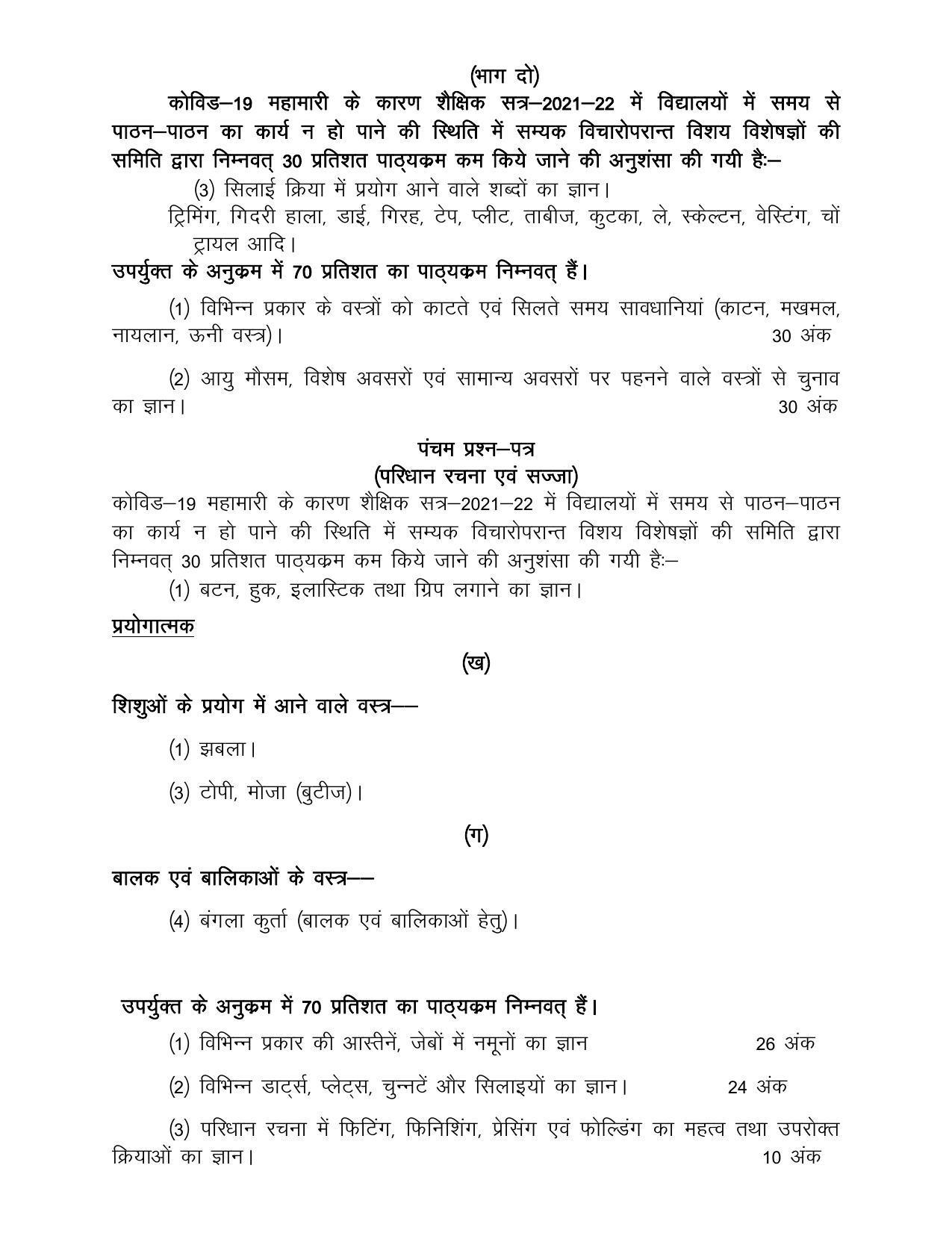 UP Board Class 12- Trade Subjects Syllabus Trade – 3 Dress Making & Decoration - Page 3
