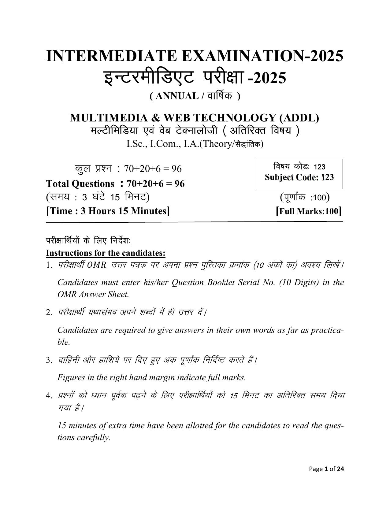 Bihar Board (BSEB) Class XII: 123- MULTIMEDIA & WEB TECHNOLOGY 2025 Model Question Paper - Page 1