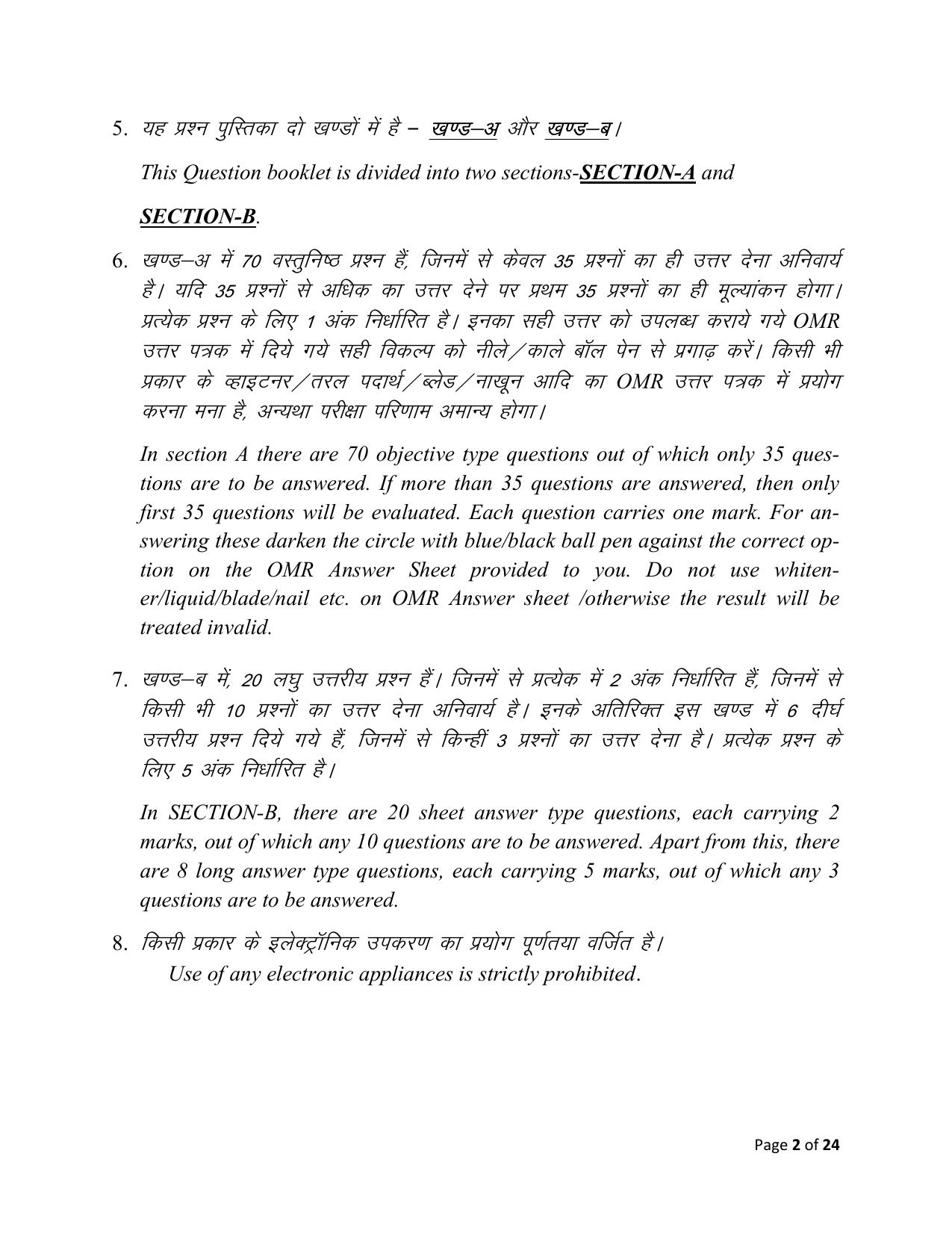 Bihar Board (BSEB) Class XII: 123- MULTIMEDIA & WEB TECHNOLOGY 2025 Model Question Paper - Page 2
