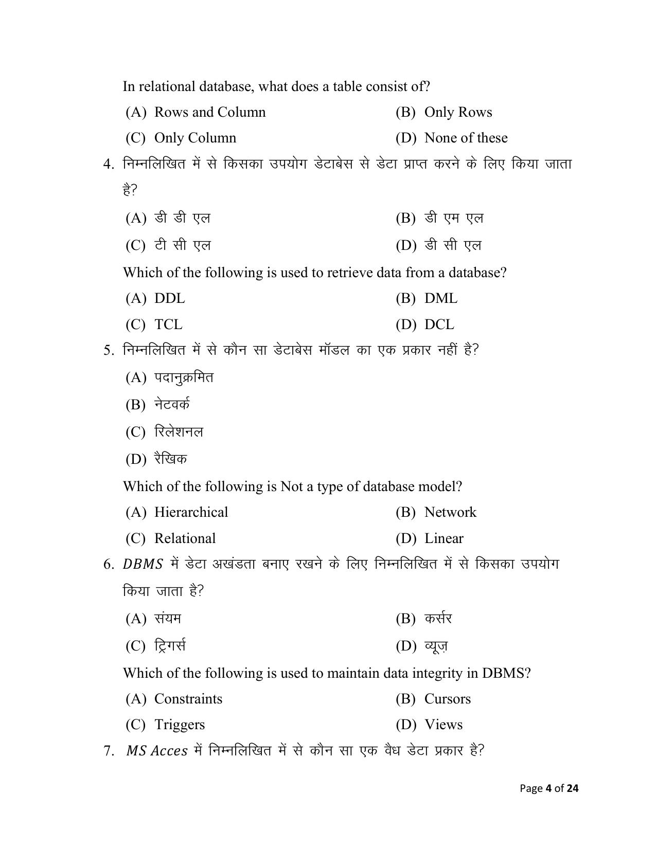 Bihar Board (BSEB) Class XII: 123- MULTIMEDIA & WEB TECHNOLOGY 2025 Model Question Paper - Page 4