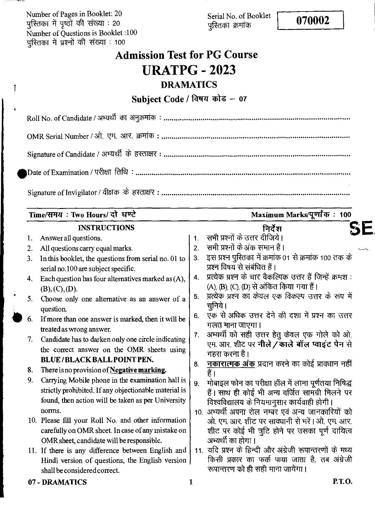URATPG Dramatics 2023 Sample Question Paper - Page 1