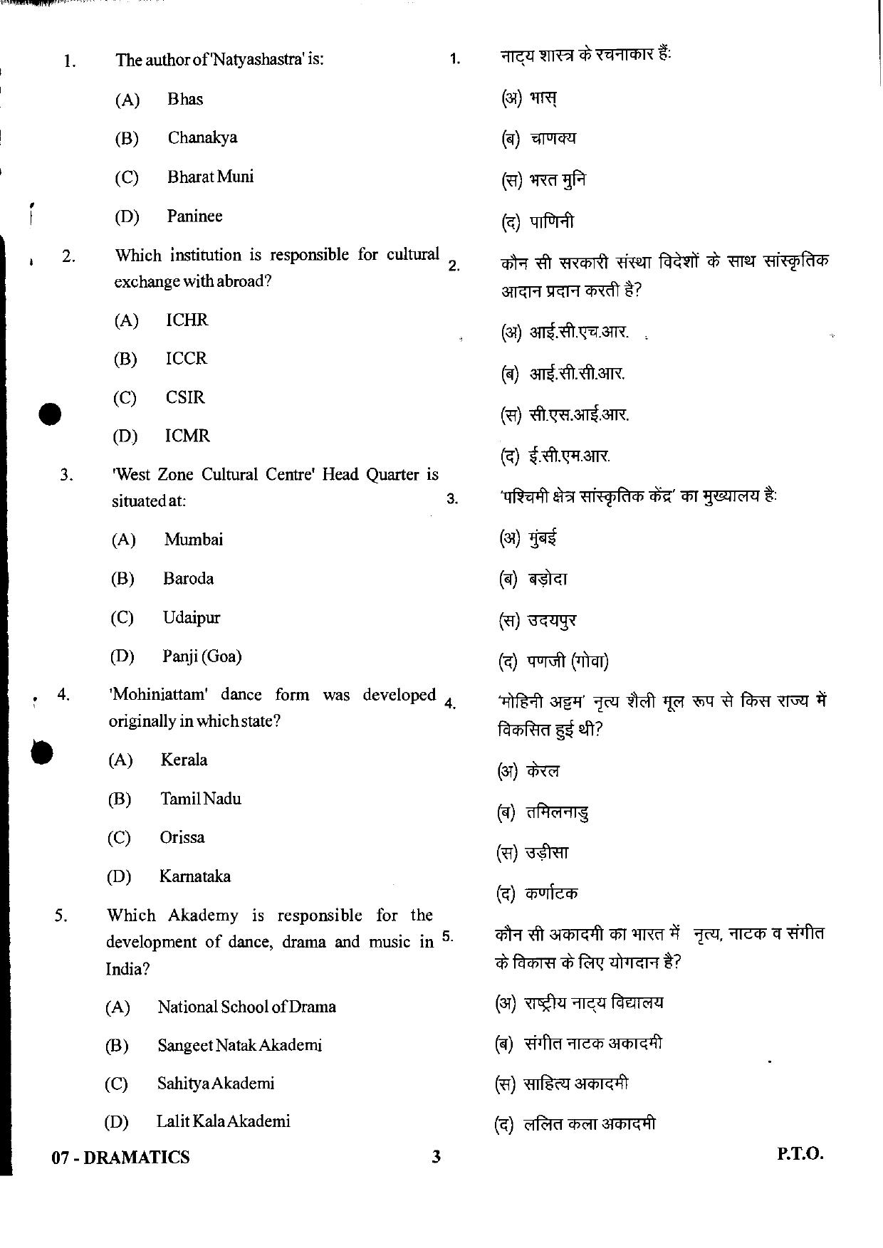 URATPG Dramatics 2023 Sample Question Paper - Page 3