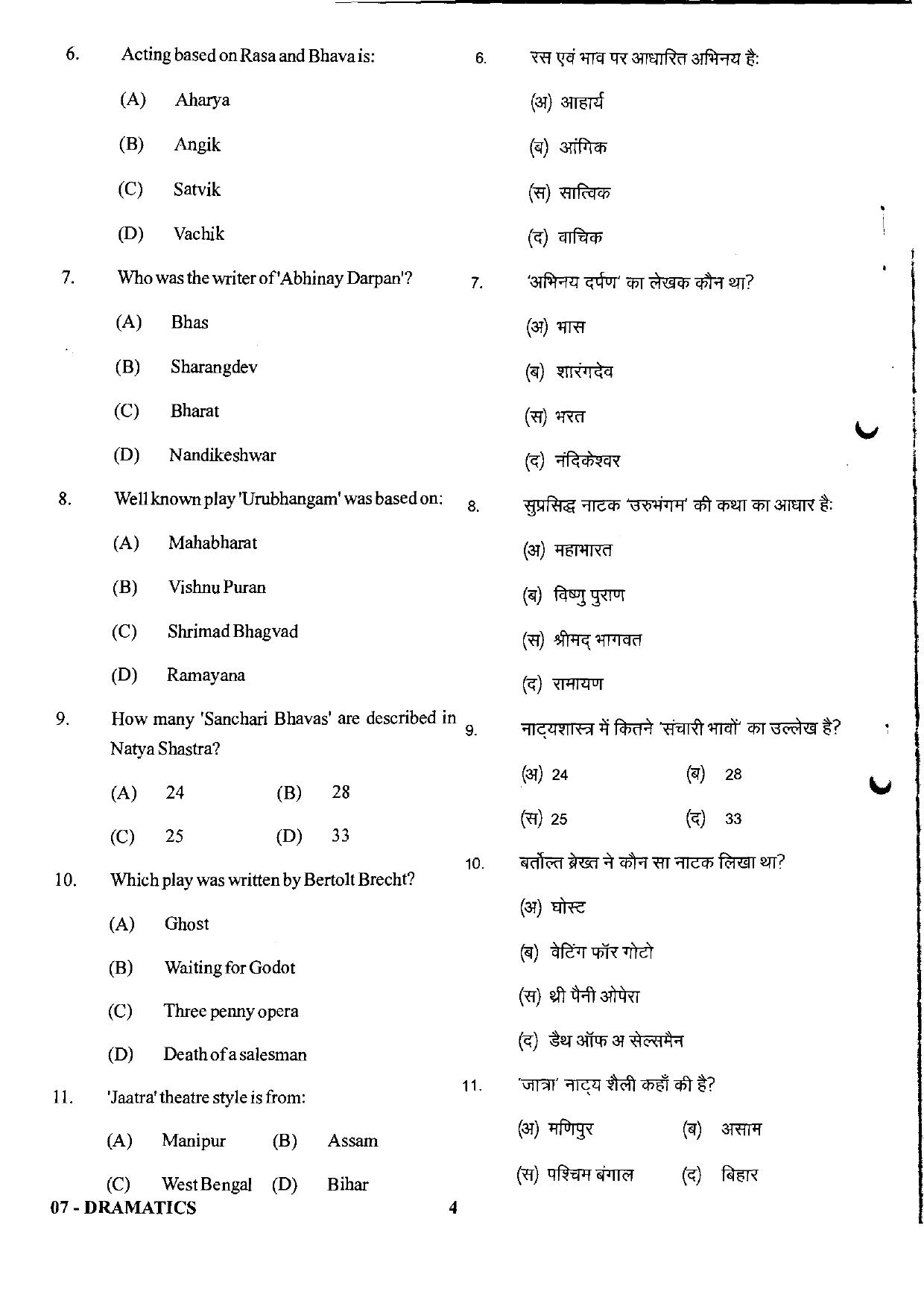 URATPG Dramatics 2023 Sample Question Paper - Page 4