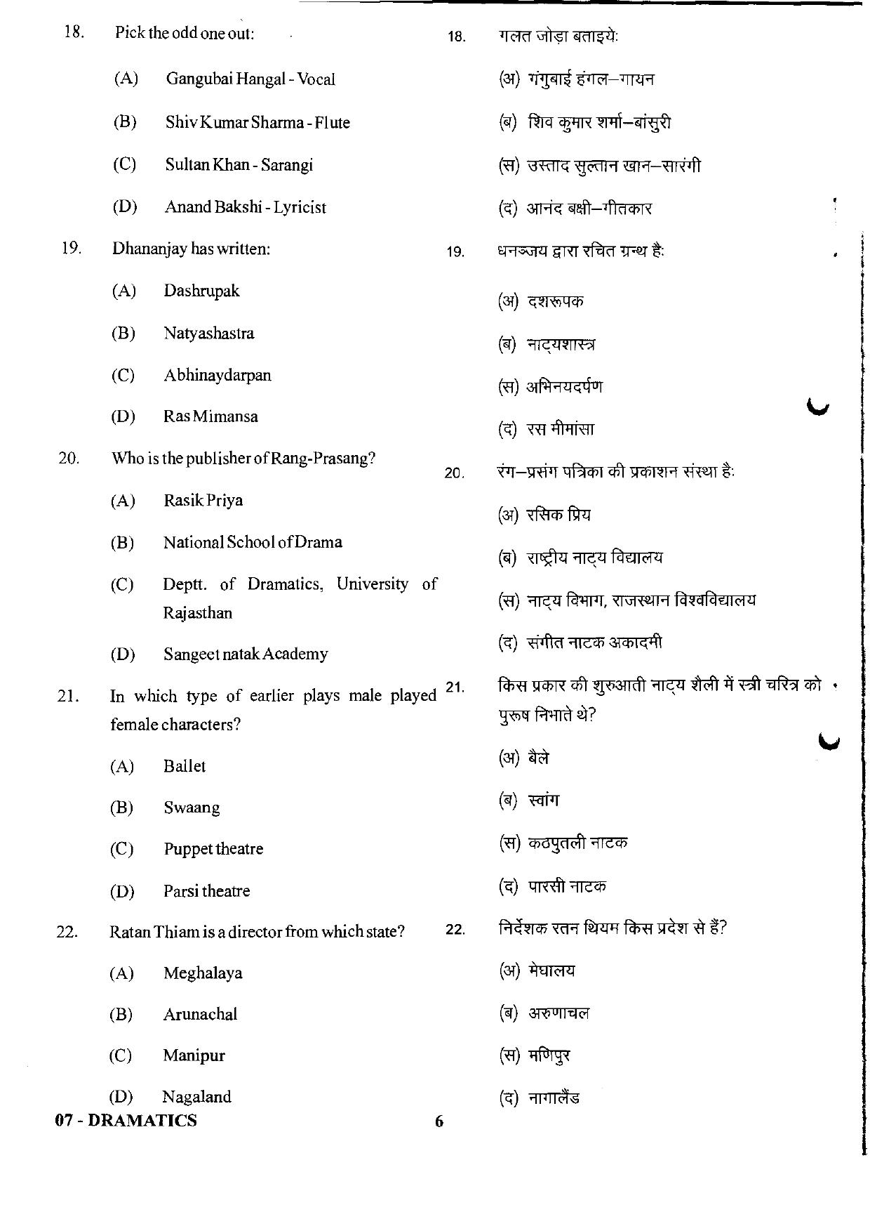 URATPG Dramatics 2023 Sample Question Paper - Page 6