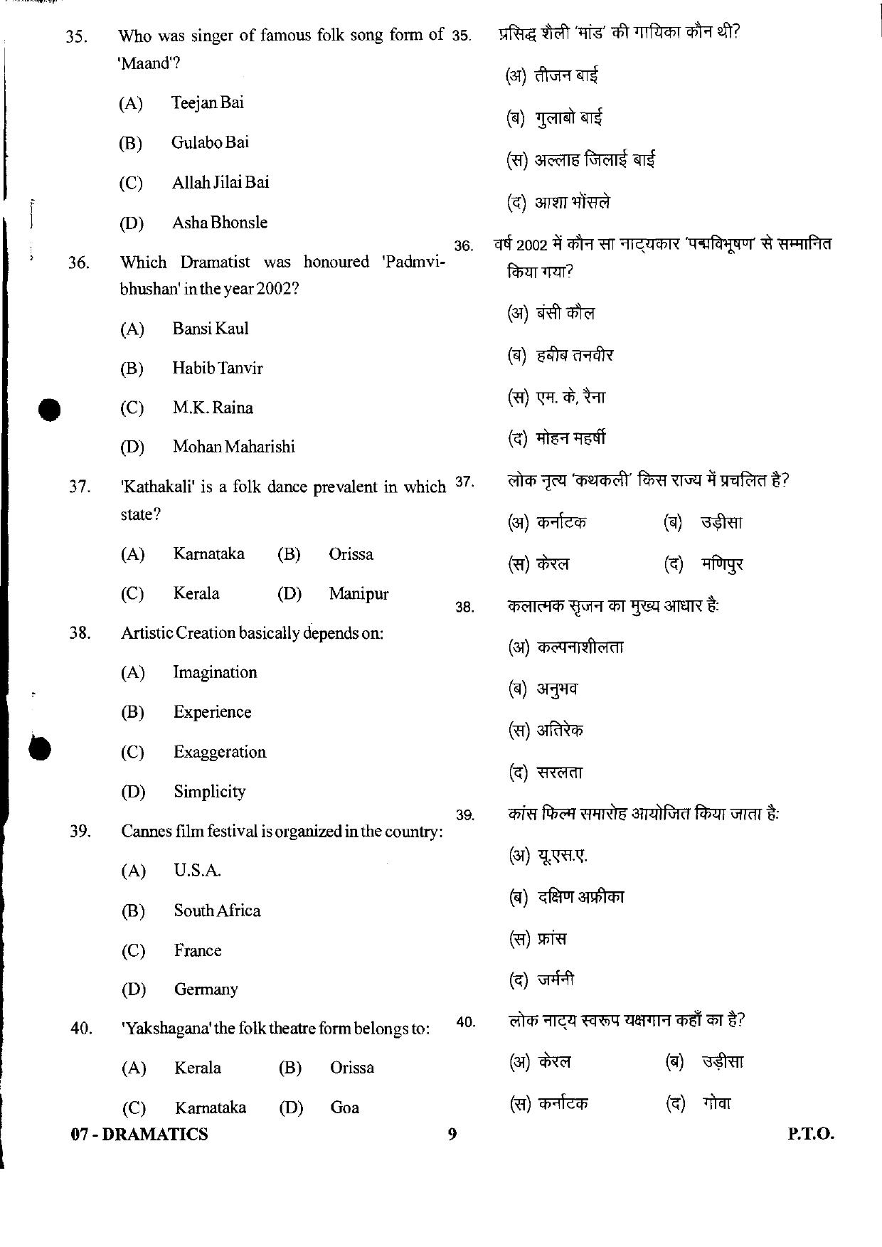 URATPG Dramatics 2023 Sample Question Paper - Page 9