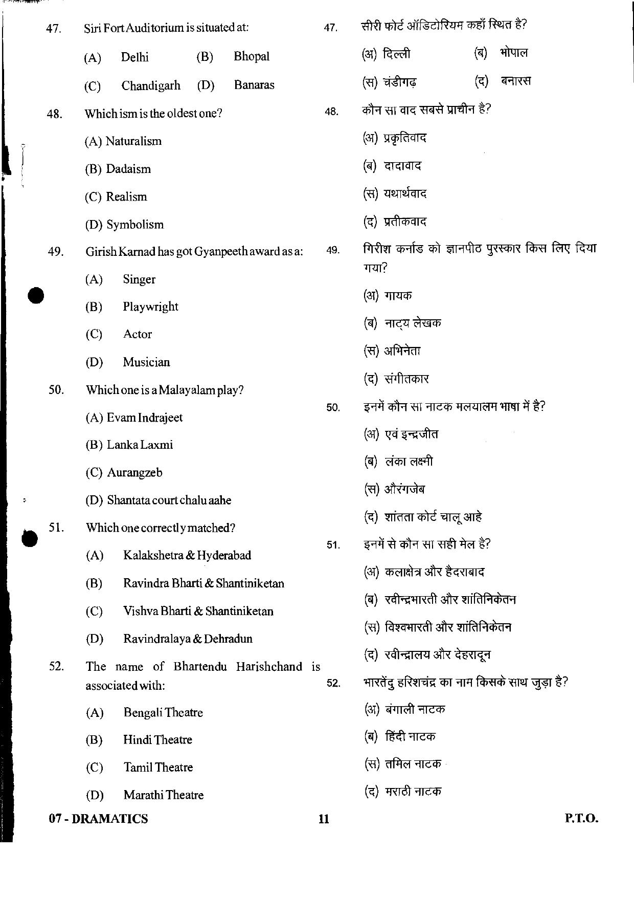 URATPG Dramatics 2023 Sample Question Paper - Page 11