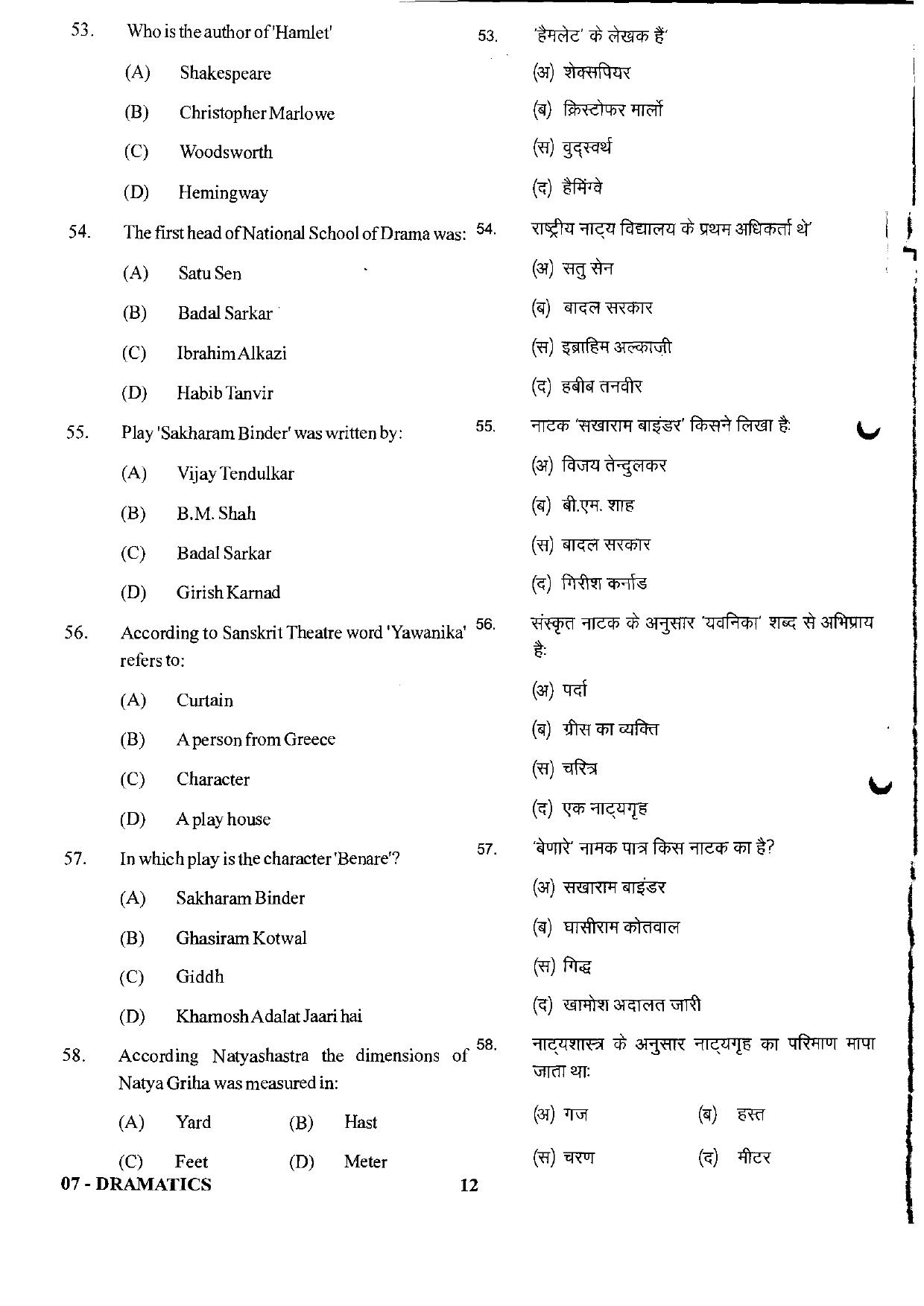 URATPG Dramatics 2023 Sample Question Paper - Page 12