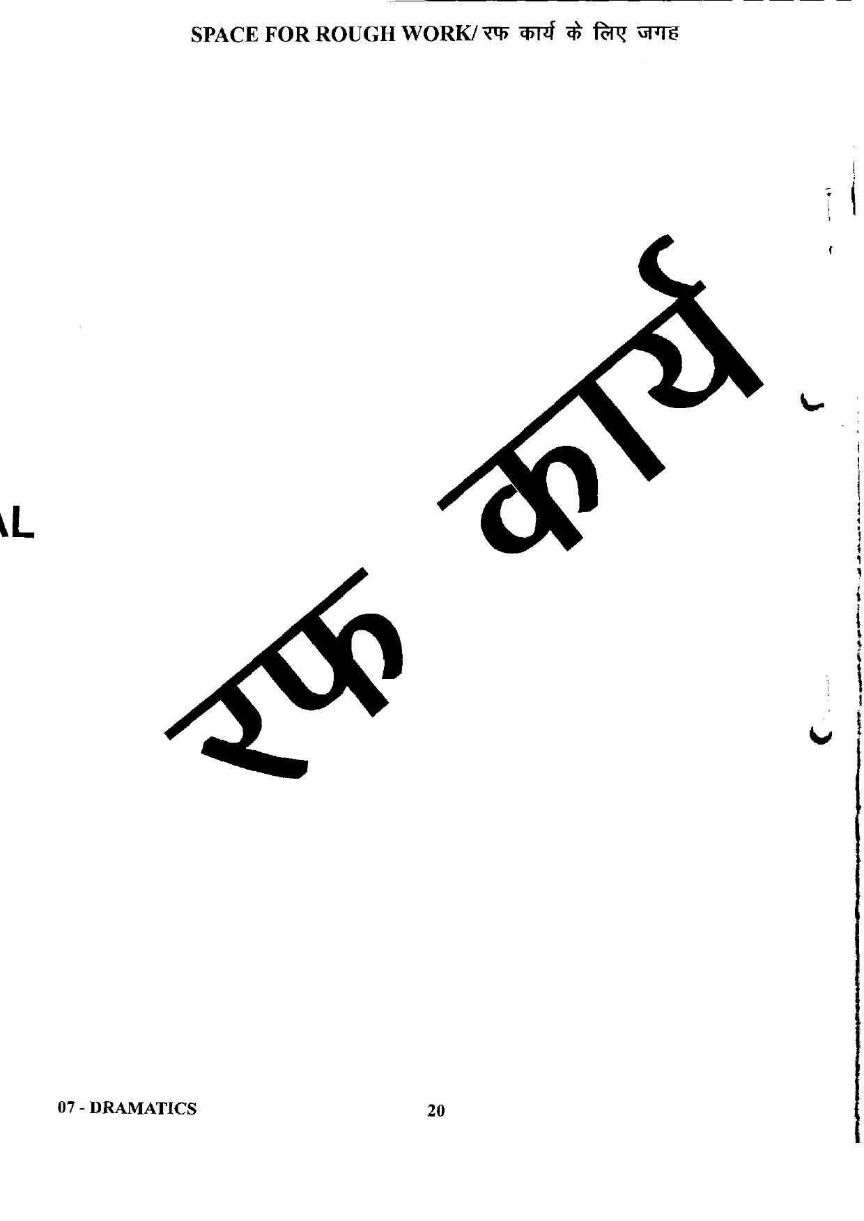 URATPG Dramatics 2023 Sample Question Paper - Page 20