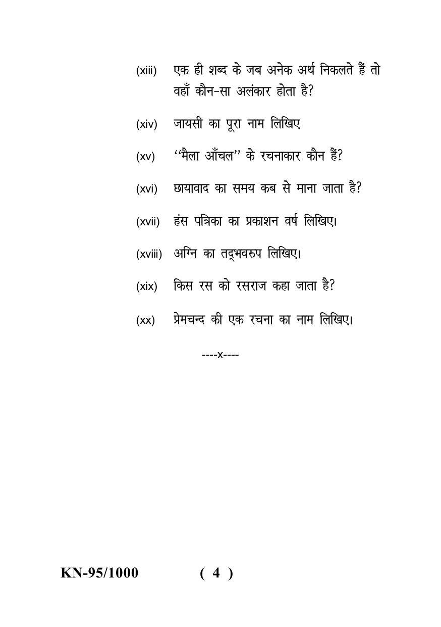 Sarguja University Question Paper - 2022 : B.A. Part Three(10+2+3) 3 Y DC Hindi Literature Paper II - Page 4