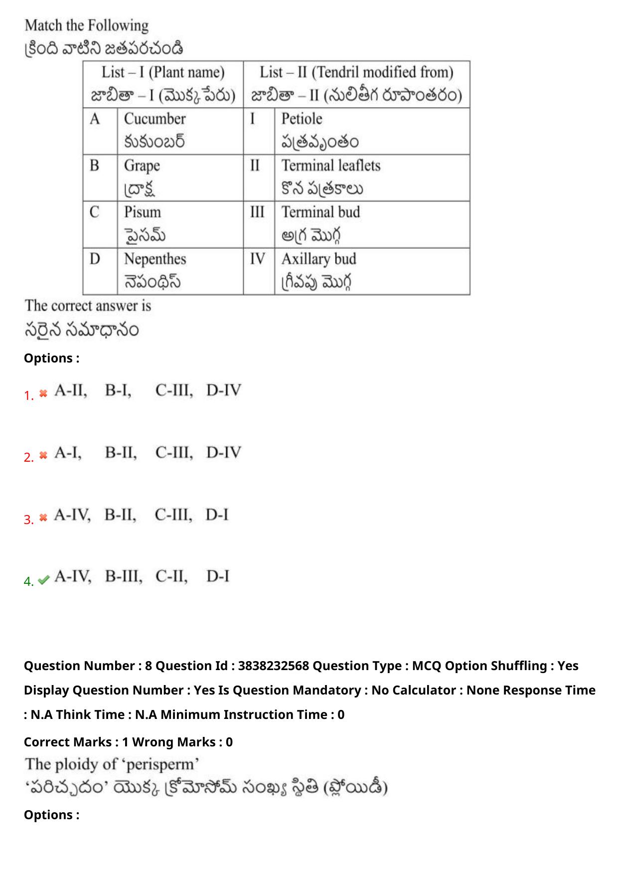TS EAPCET 2024 Question Paper Agriculture and Pharmacy 08 May Shift 1 With Answer Key - Page 8