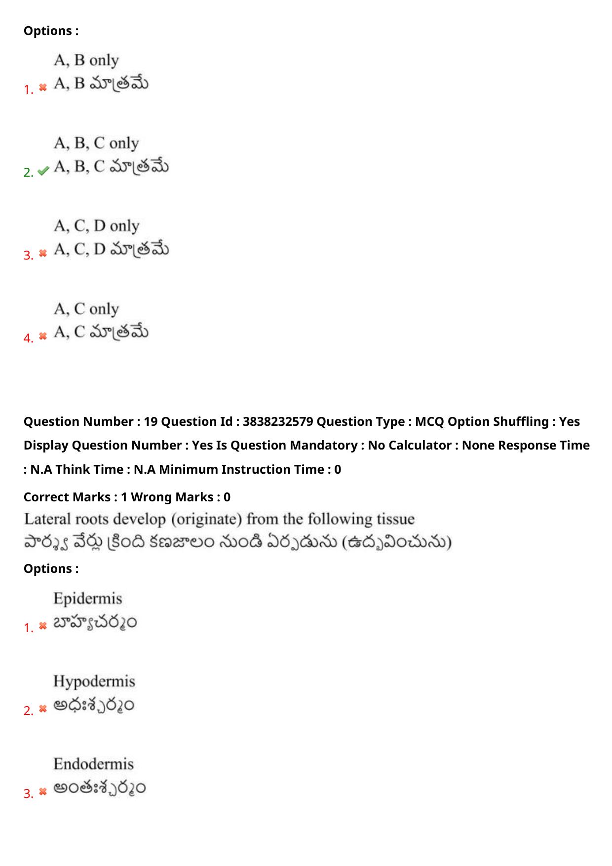 TS EAPCET 2024 Question Paper Agriculture and Pharmacy 08 May Shift 1 With Answer Key - Page 16