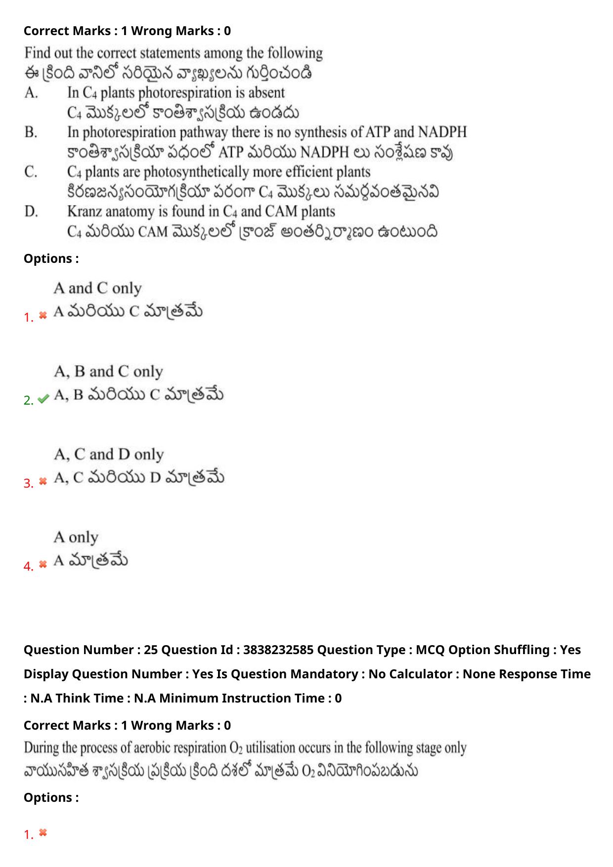 TS EAPCET 2024 Question Paper Agriculture and Pharmacy 08 May Shift 1 With Answer Key - Page 20