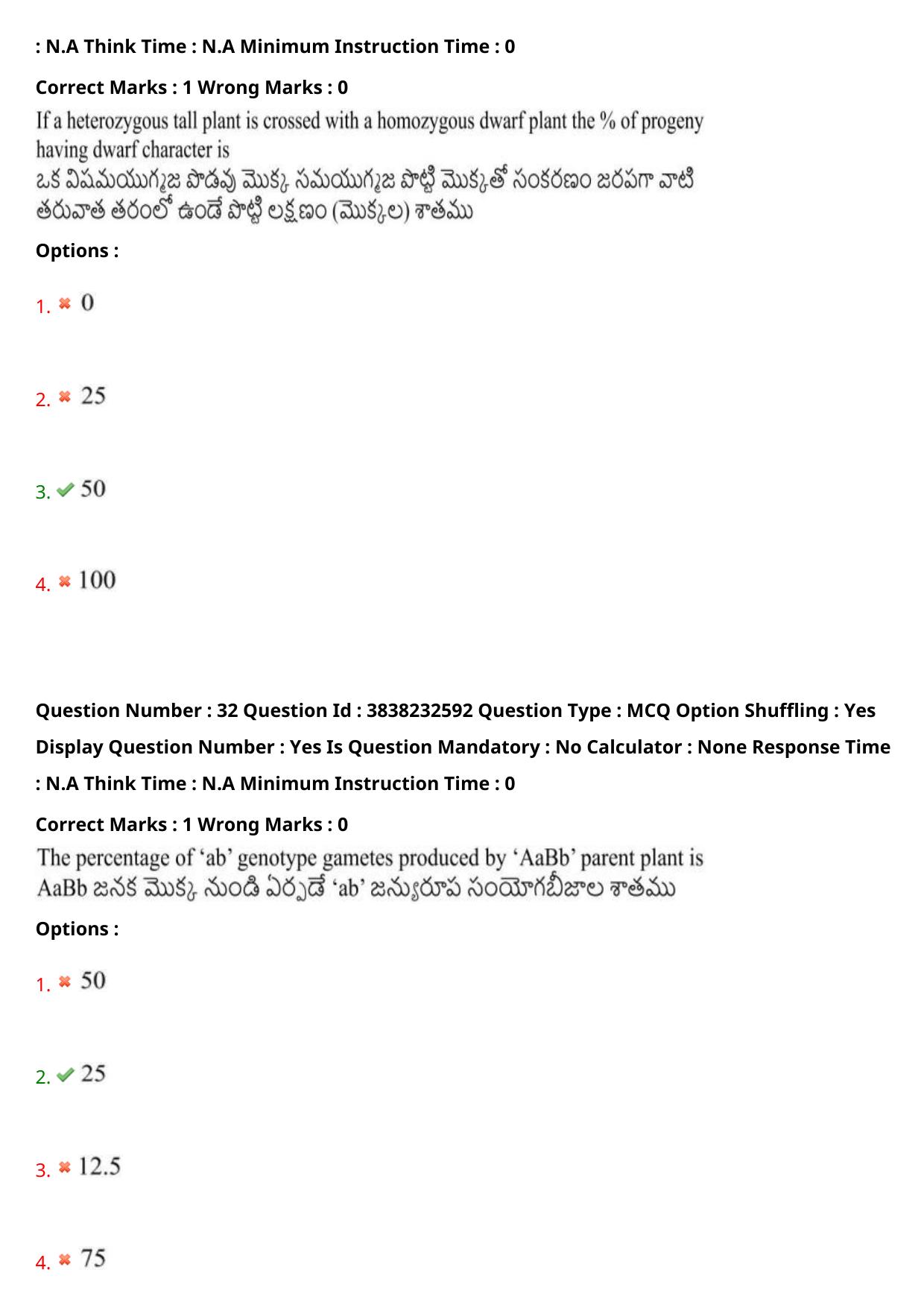 TS EAPCET 2024 Question Paper Agriculture and Pharmacy 08 May Shift 1 With Answer Key - Page 25