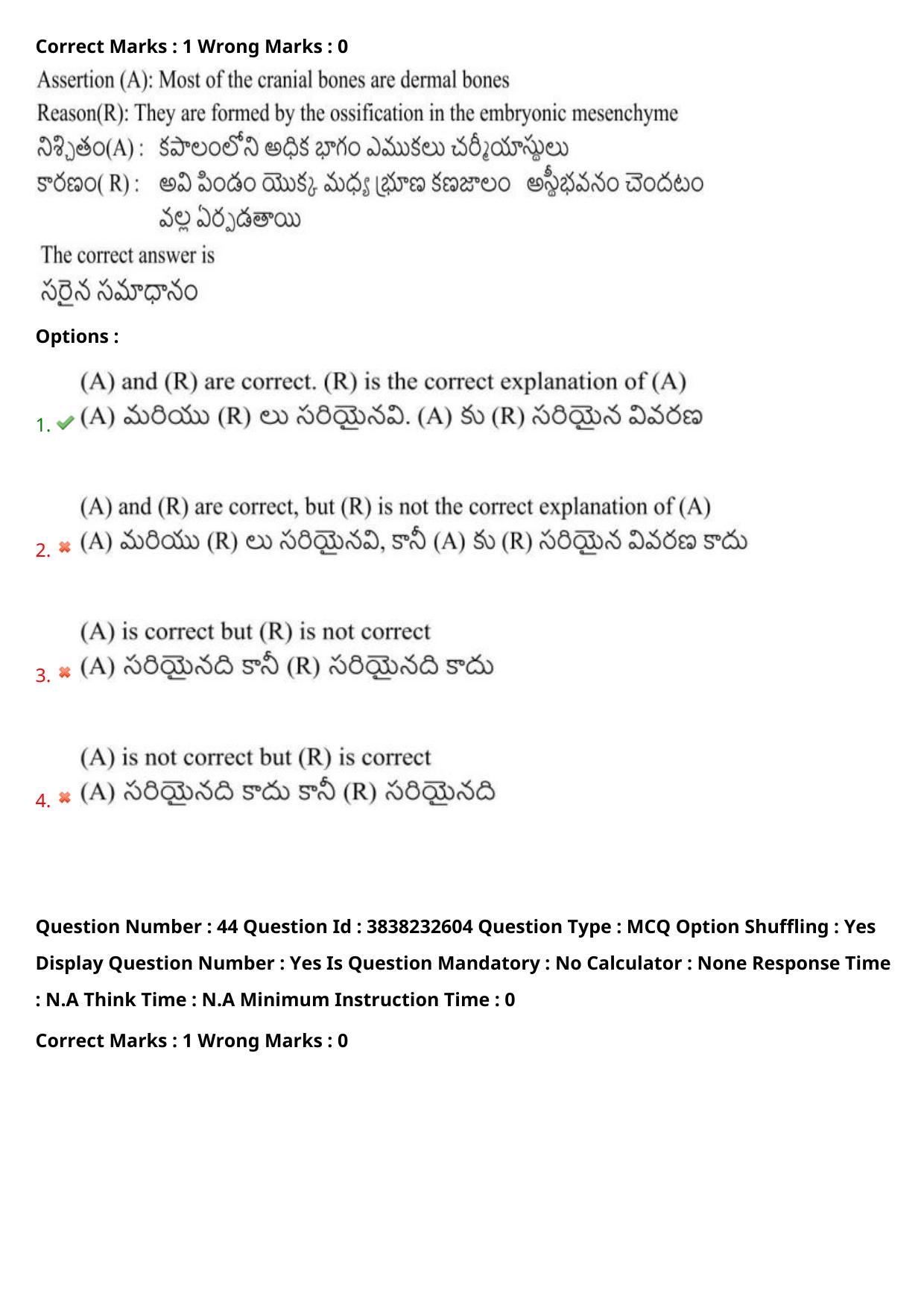 TS EAPCET 2024 Question Paper Agriculture and Pharmacy 08 May Shift 1 With Answer Key - Page 35