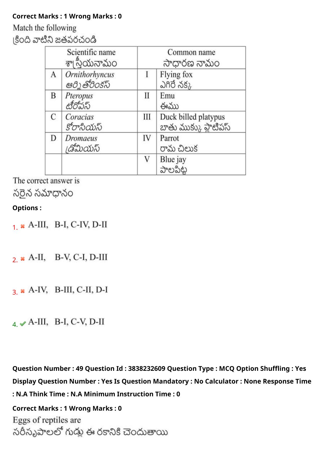 TS EAPCET 2024 Question Paper Agriculture and Pharmacy 08 May Shift 1 With Answer Key - Page 39