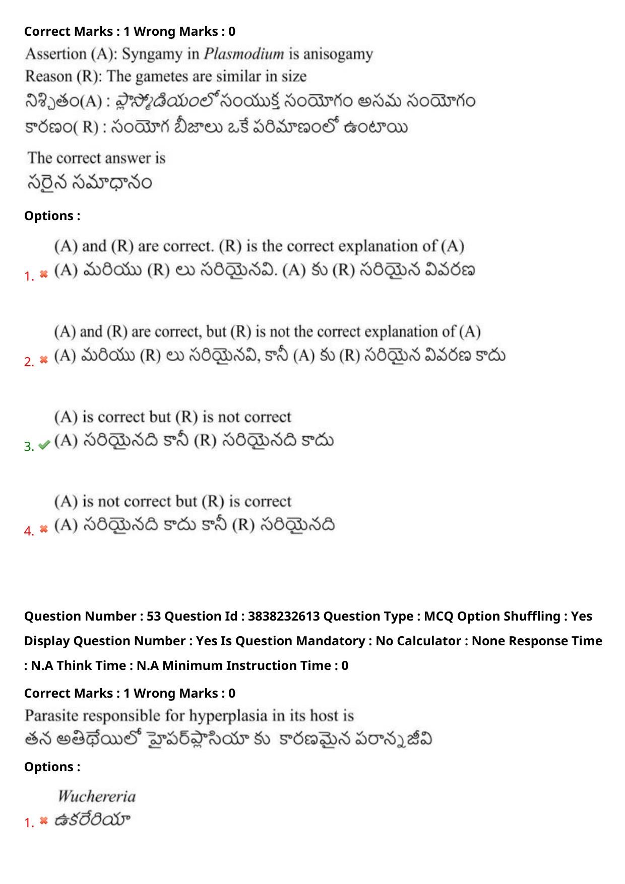 TS EAPCET 2024 Question Paper Agriculture and Pharmacy 08 May Shift 1 With Answer Key - Page 42