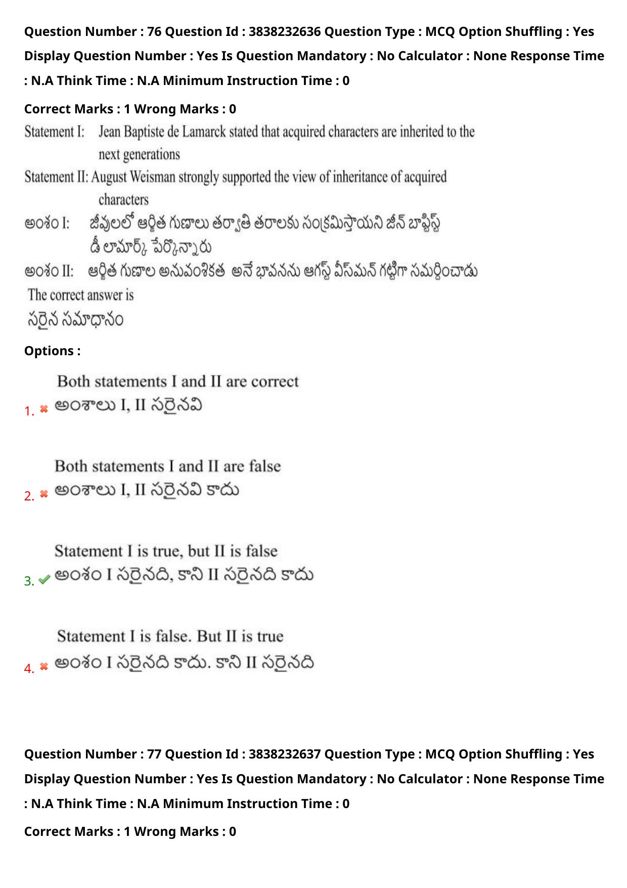 TS EAPCET 2024 Question Paper Agriculture and Pharmacy 08 May Shift 1 With Answer Key - Page 60