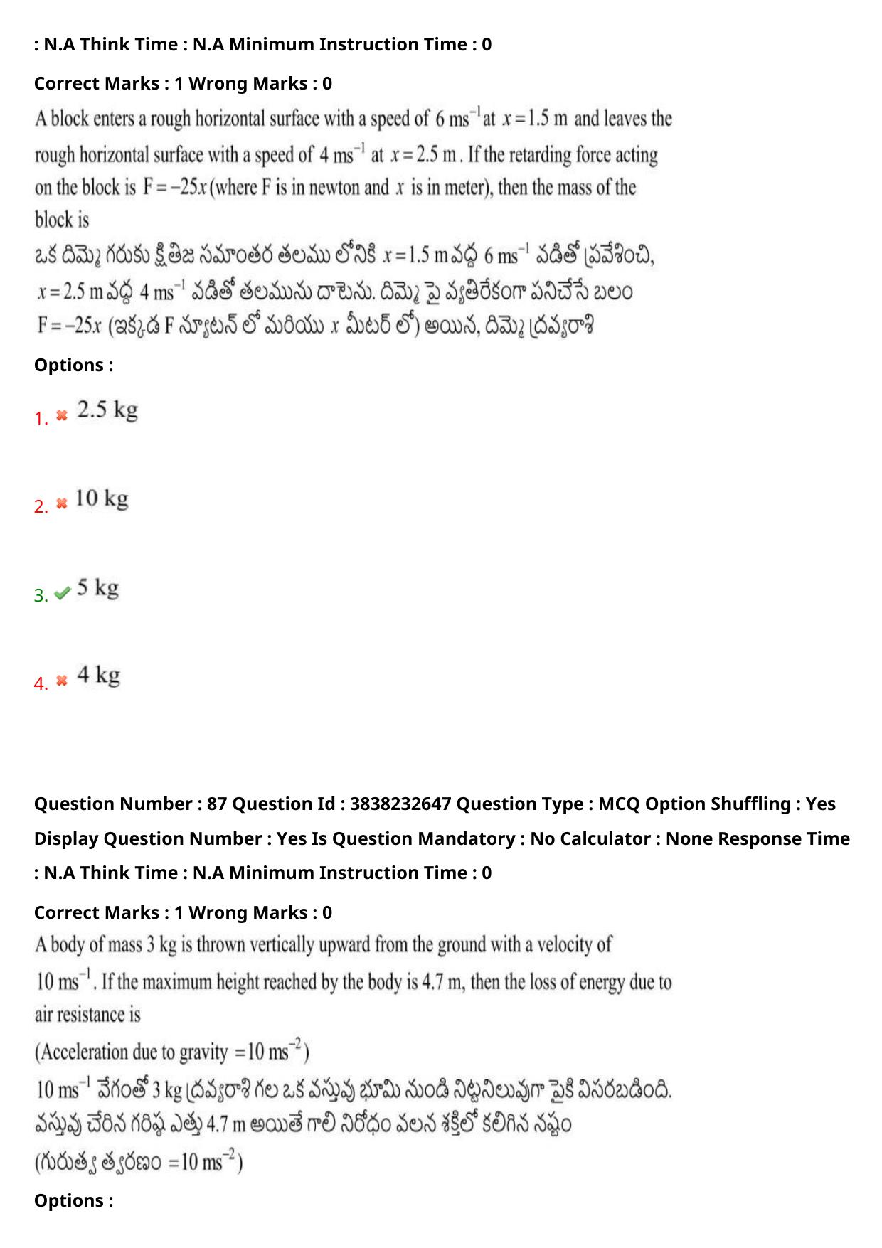 TS EAPCET 2024 Question Paper Agriculture and Pharmacy 08 May Shift 1 With Answer Key - Page 68