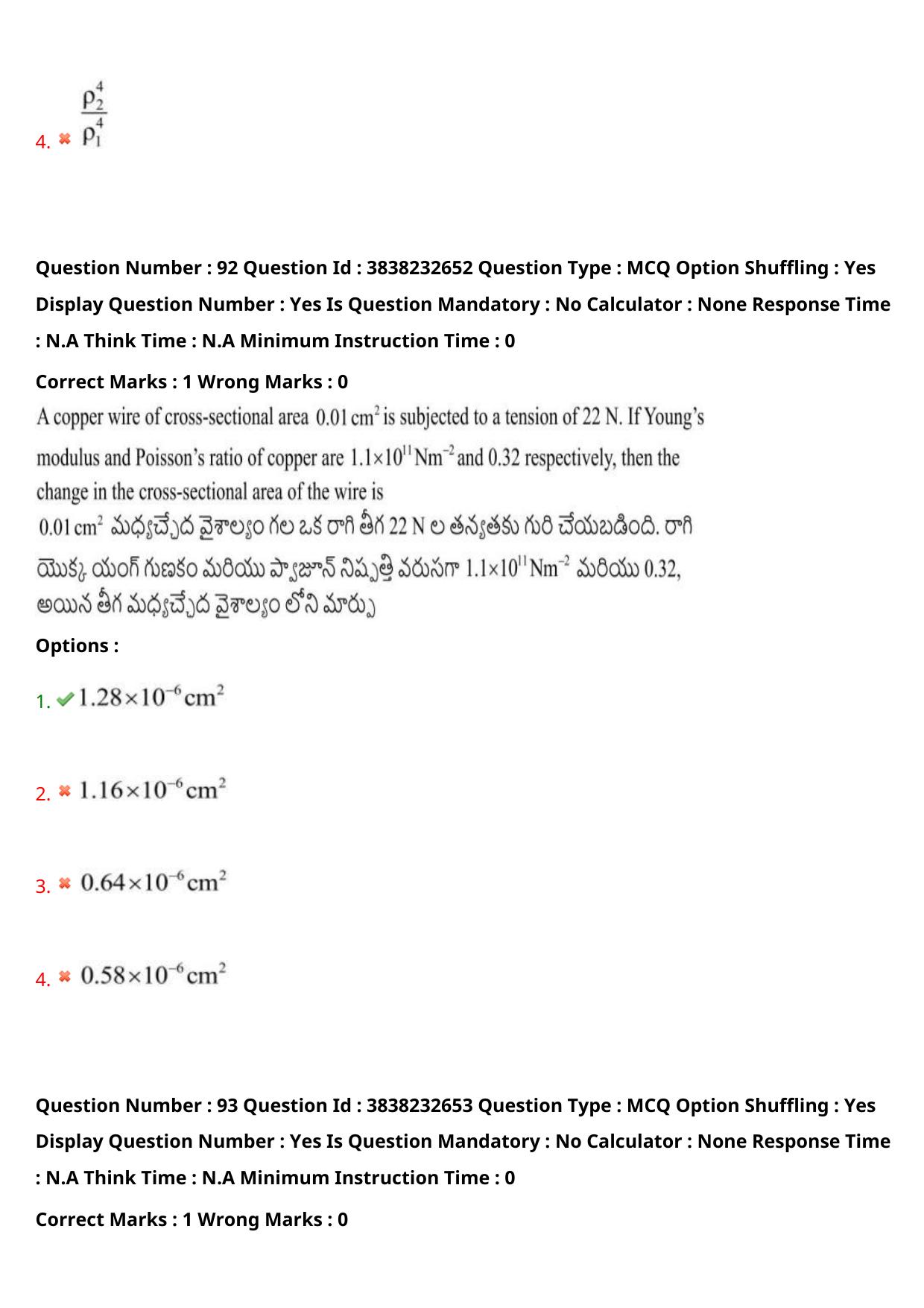 TS EAPCET 2024 Question Paper Agriculture and Pharmacy 08 May Shift 1 With Answer Key - Page 72