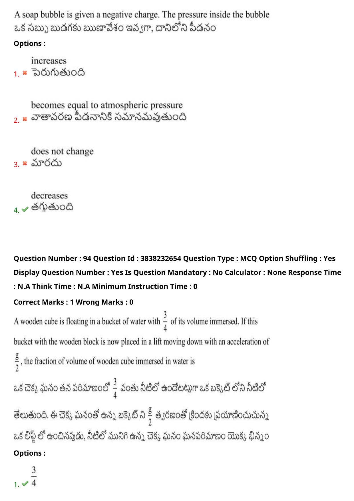 TS EAPCET 2024 Question Paper Agriculture and Pharmacy 08 May Shift 1 With Answer Key - Page 73
