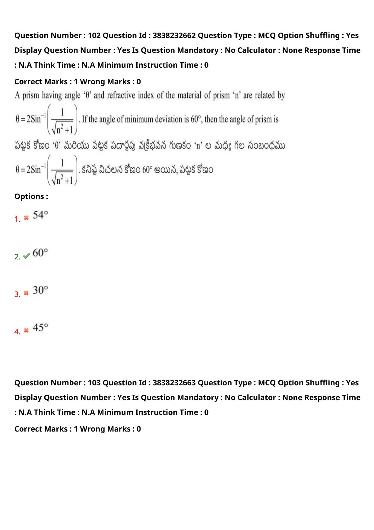 TS EAPCET 2024 Question Paper Agriculture and Pharmacy 08 May Shift 1 With Answer Key - Page 79