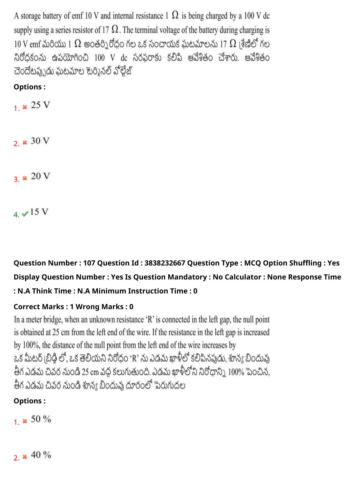 TS EAPCET 2024 Question Paper Agriculture and Pharmacy 08 May Shift 1 With Answer Key - Page 82