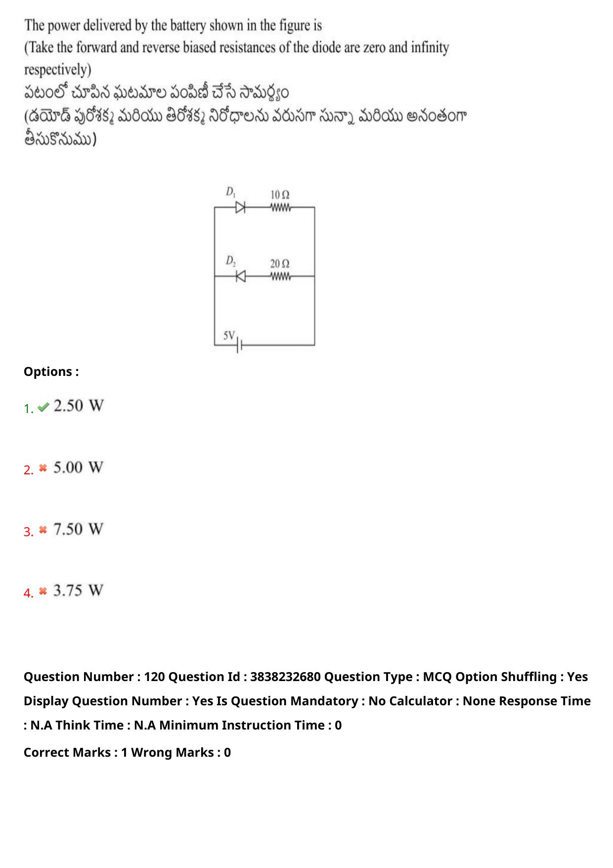 TS EAPCET 2024 Question Paper Agriculture and Pharmacy 08 May Shift 1 With Answer Key - Page 91