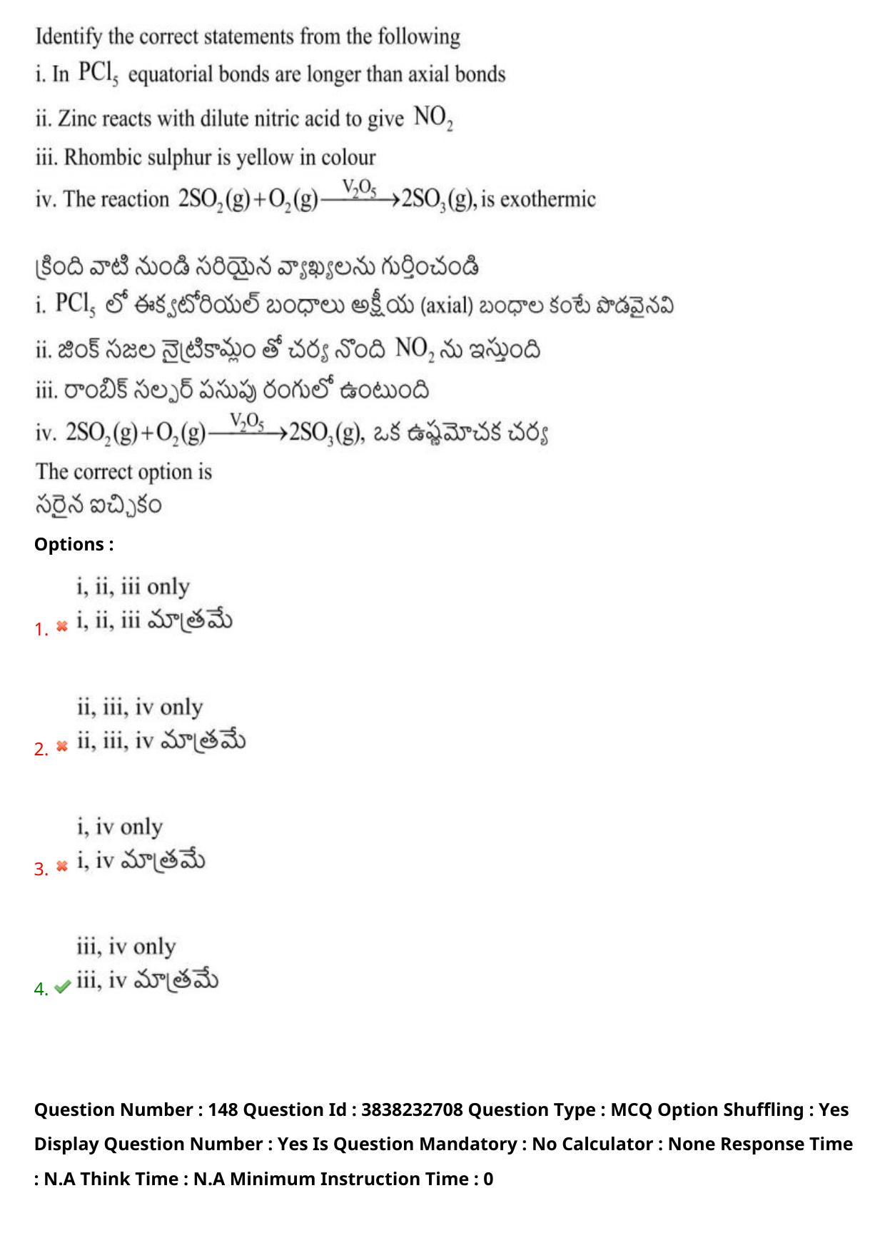 TS EAPCET 2024 Question Paper Agriculture and Pharmacy 08 May Shift 1 With Answer Key - Page 113