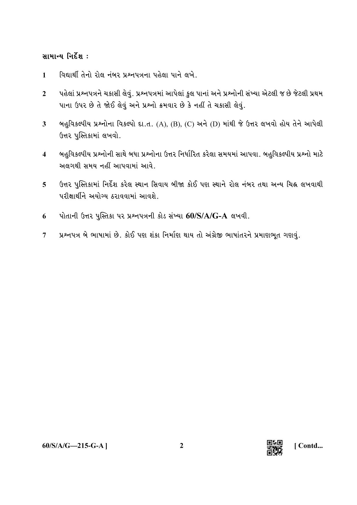 NIOS Jan-Feb 2021 Class 10 Business Studies (GU) Question Paper - Page 2