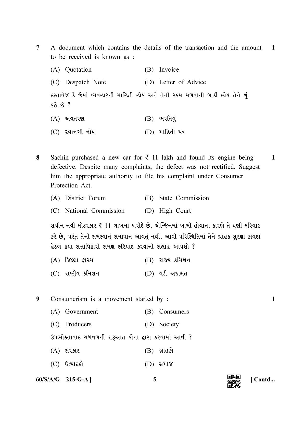 NIOS Jan-Feb 2021 Class 10 Business Studies (GU) Question Paper - Page 5