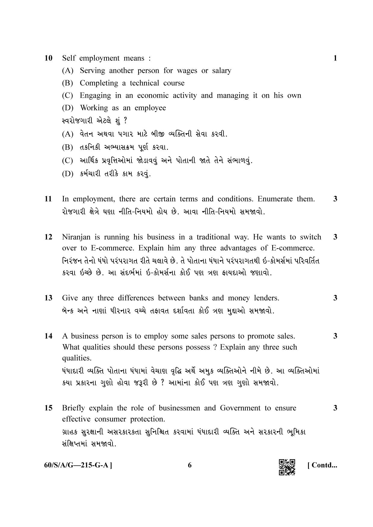 NIOS Jan-Feb 2021 Class 10 Business Studies (GU) Question Paper - Page 6