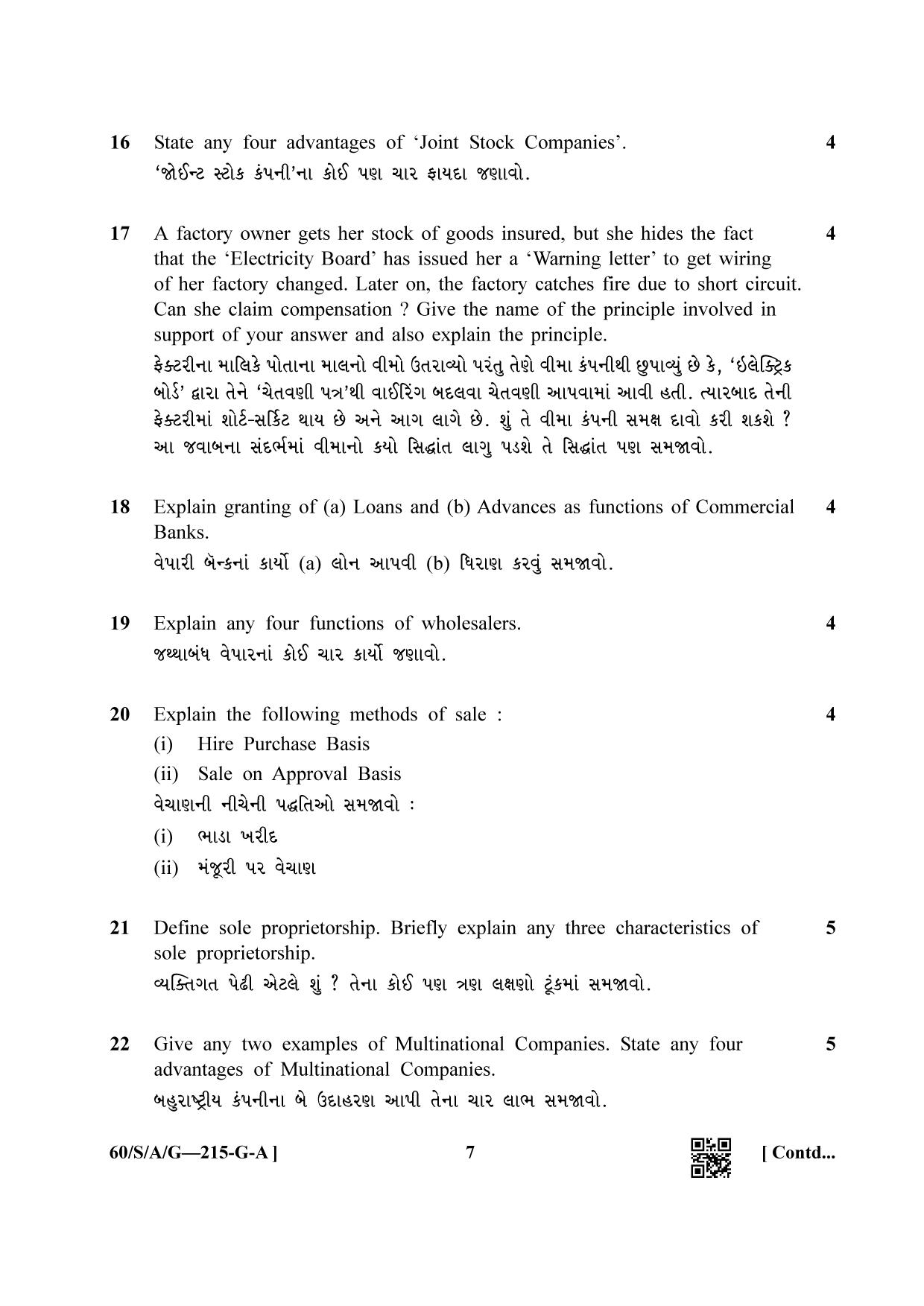 NIOS Jan-Feb 2021 Class 10 Business Studies (GU) Question Paper - Page 7