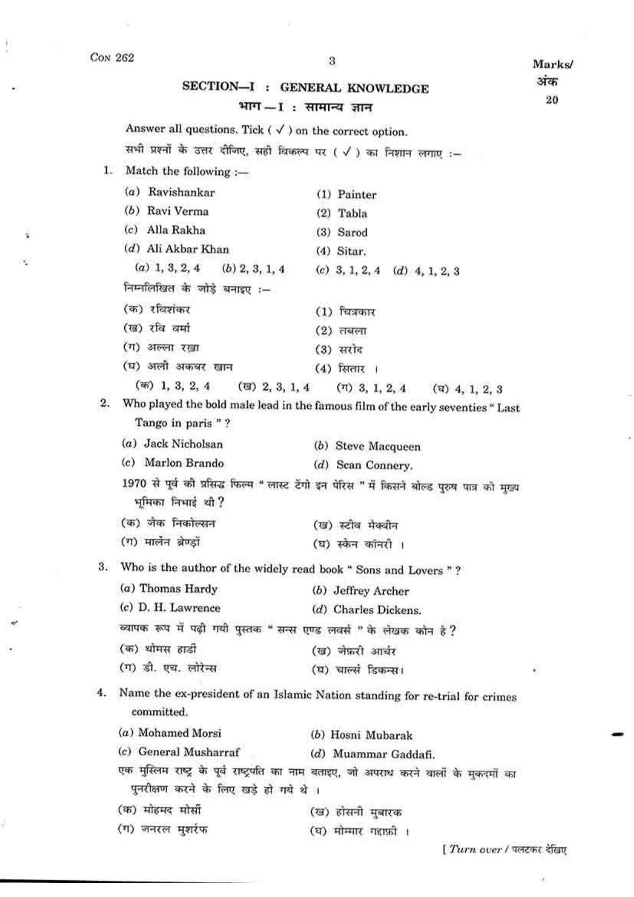FTII JET Three Year Post Graduate Diploma in Cinematography 2015-16 Question Paper - Page 3