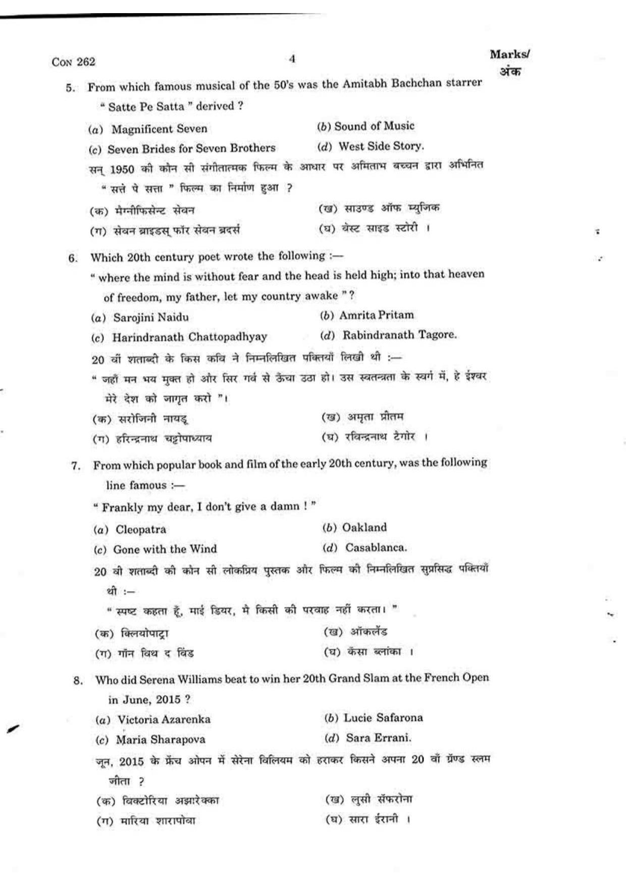 FTII JET Three Year Post Graduate Diploma in Cinematography 2015-16 Question Paper - Page 4