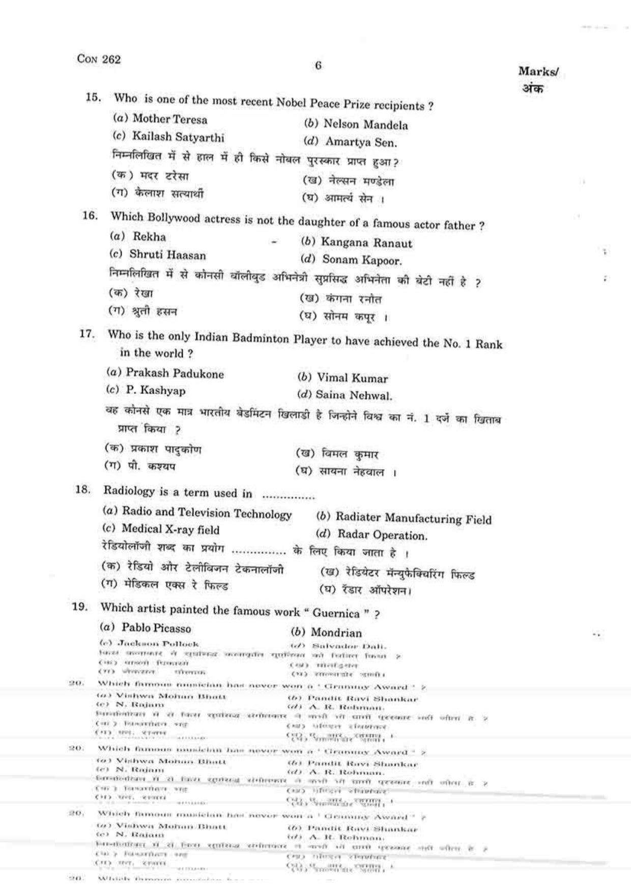 FTII JET Three Year Post Graduate Diploma in Cinematography 2015-16 Question Paper - Page 5
