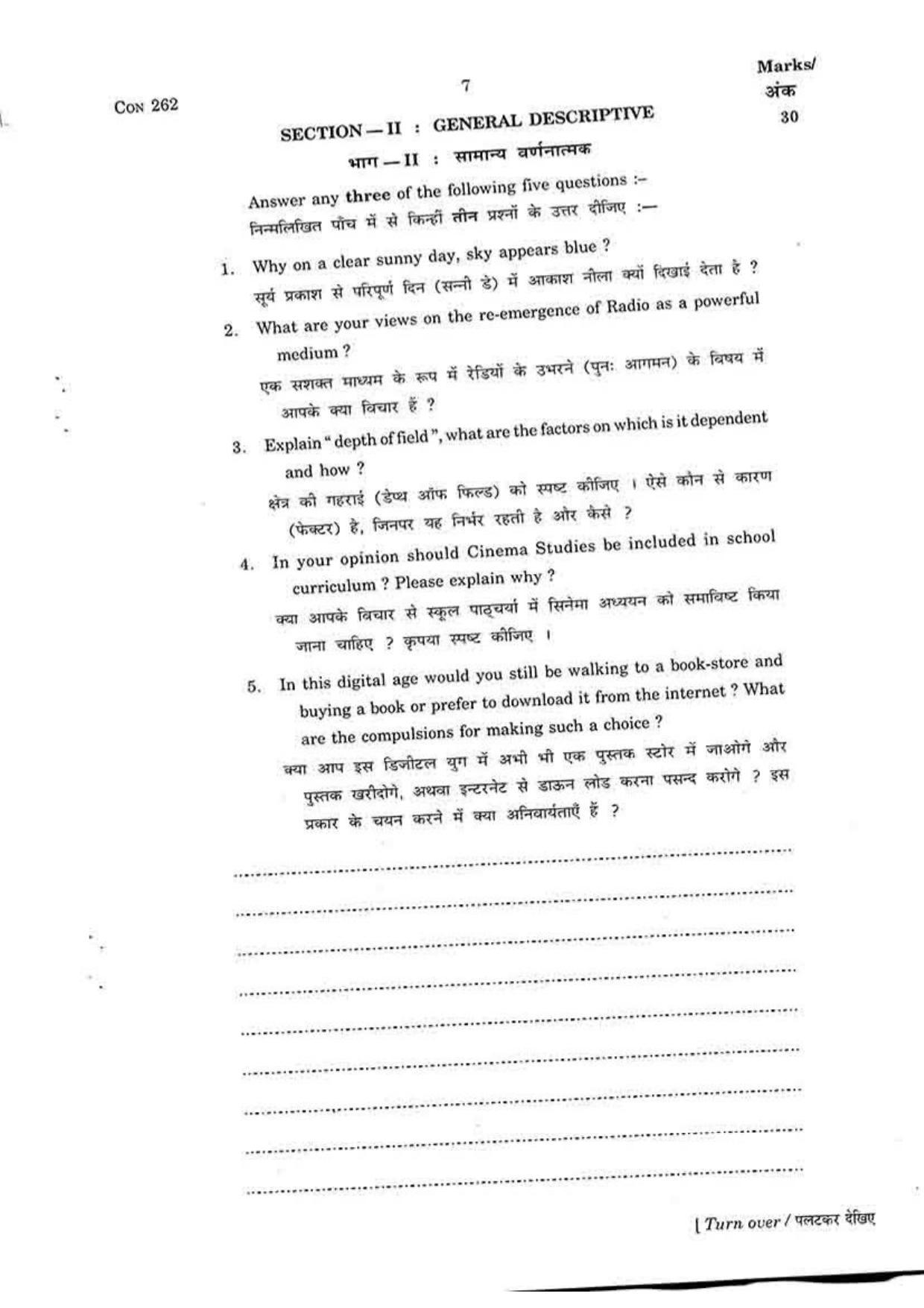 FTII JET Three Year Post Graduate Diploma in Cinematography 2015-16 Question Paper - Page 7