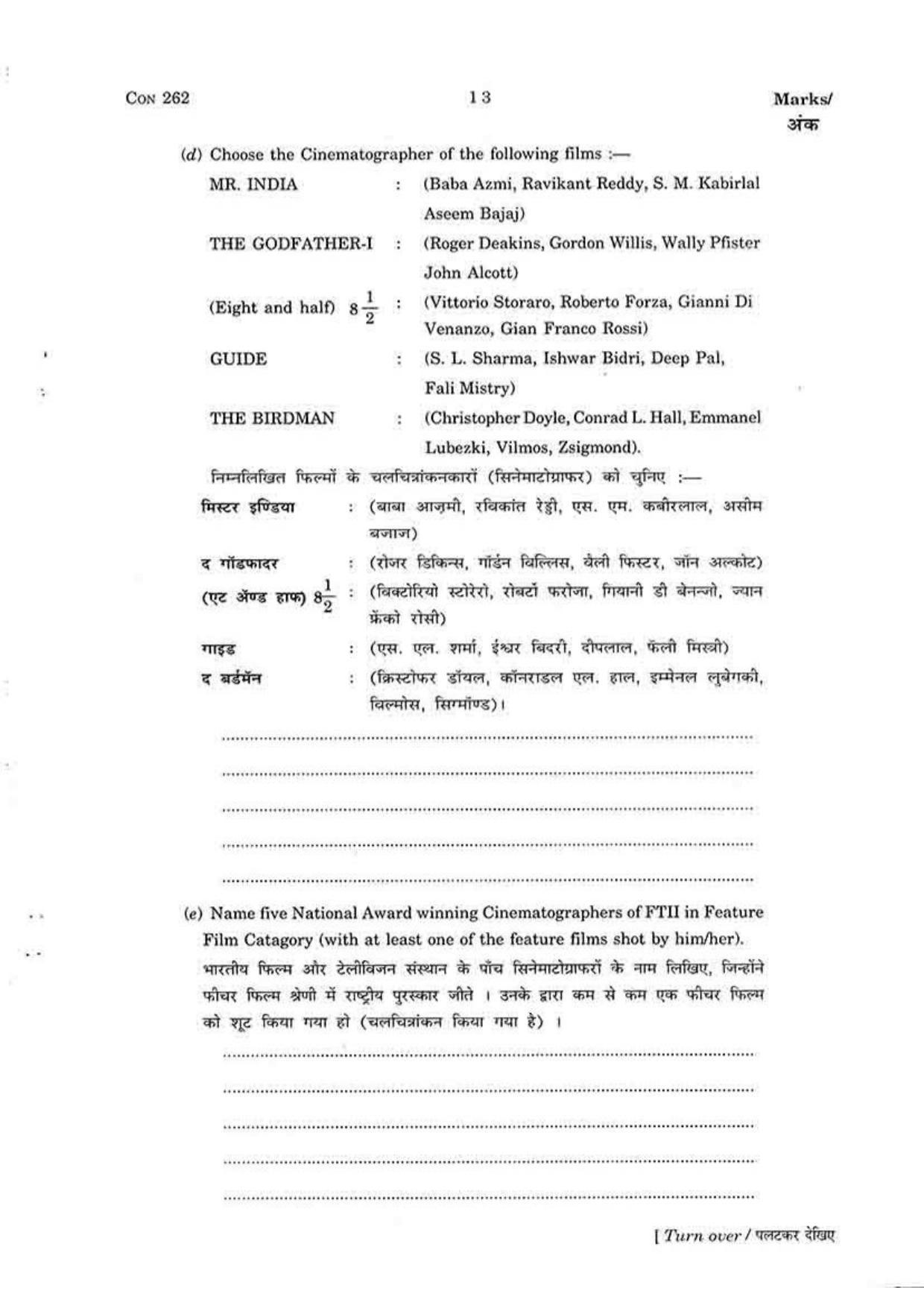 FTII JET Three Year Post Graduate Diploma in Cinematography 2015-16 Question Paper - Page 9