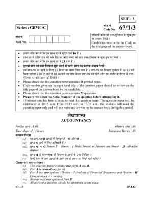 CBSE Class 12 67-1-3 (Accountancy) 2017-comptt Question Paper