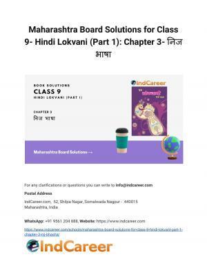 Maharashtra Board Solutions for Class 9- Hindi Lokvani (Part 1): Chapter 3- निज भाषा